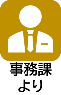12_jimukayori