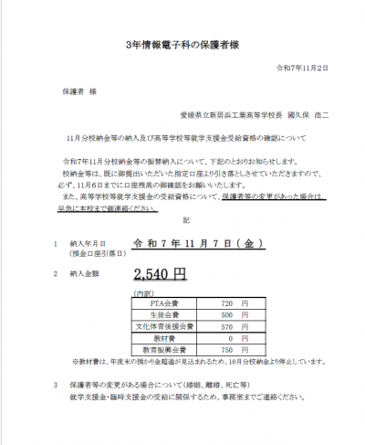 202511_kounoukin(I3)