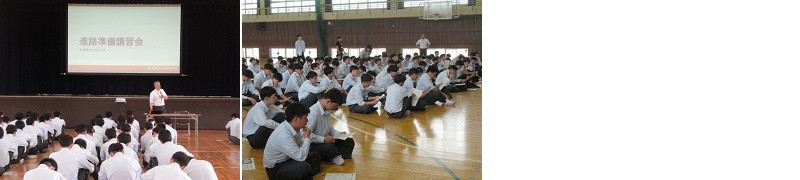 20260521　進路準備講習会
