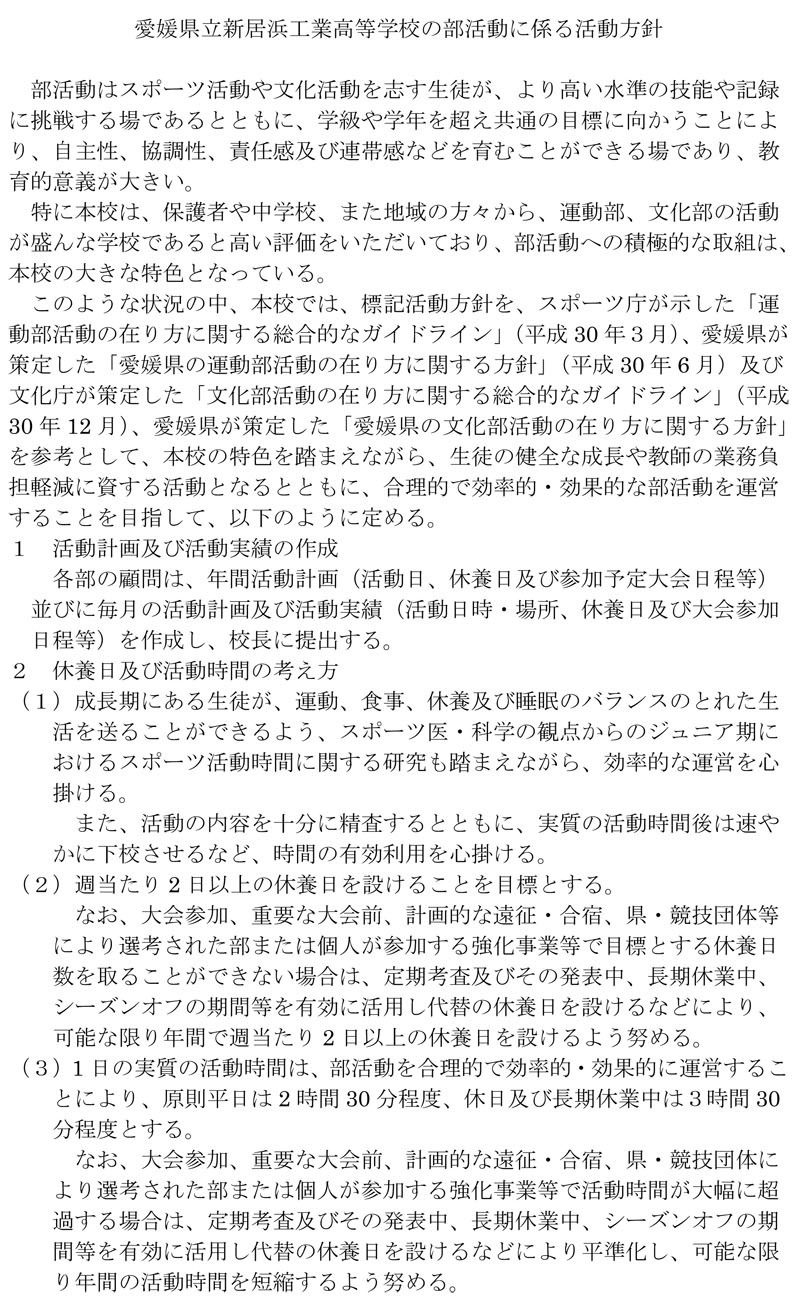 h30katudouhoushin