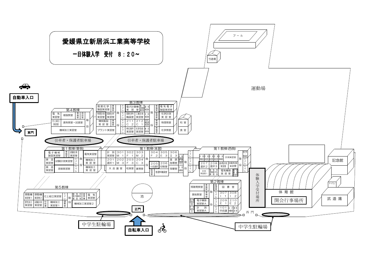 R8校内見取図.pdfの1ページ目のサムネイル