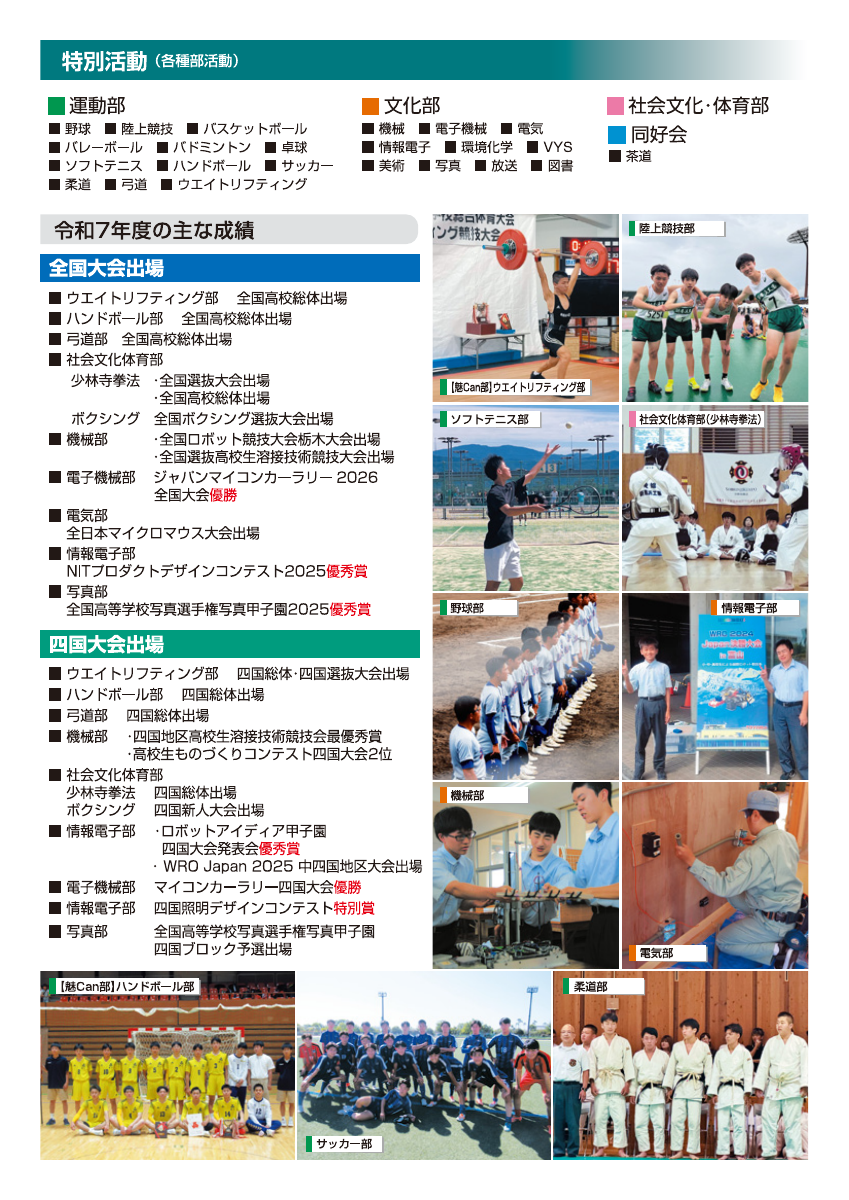 新居浜工業案内2026　07.pdfの1ページ目のサムネイル