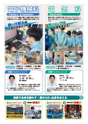 新居浜工業案内2026　04.pdfの1ページ目のサムネイル